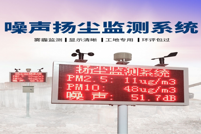 整治工地揚塵污染，揚塵監測系統在行動