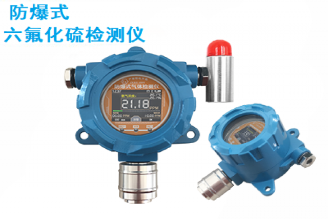 預防爆炸的六氟化硫報警器可以實時監(jiān)測與安全防護