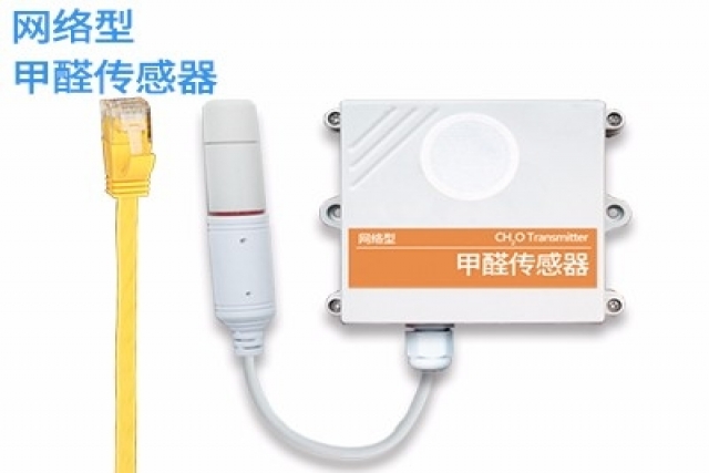 網絡型甲醛傳感器的應用途徑