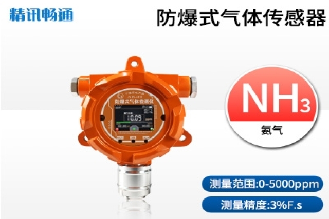 工業(yè)用固定式氣體檢測儀優(yōu)勢分析