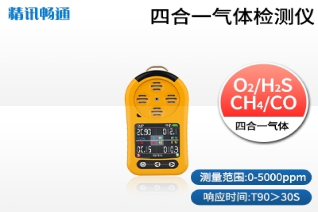 便攜式氣體檢測(cè)儀日常咋維護(hù)，能延長(zhǎng)多久使用壽命？